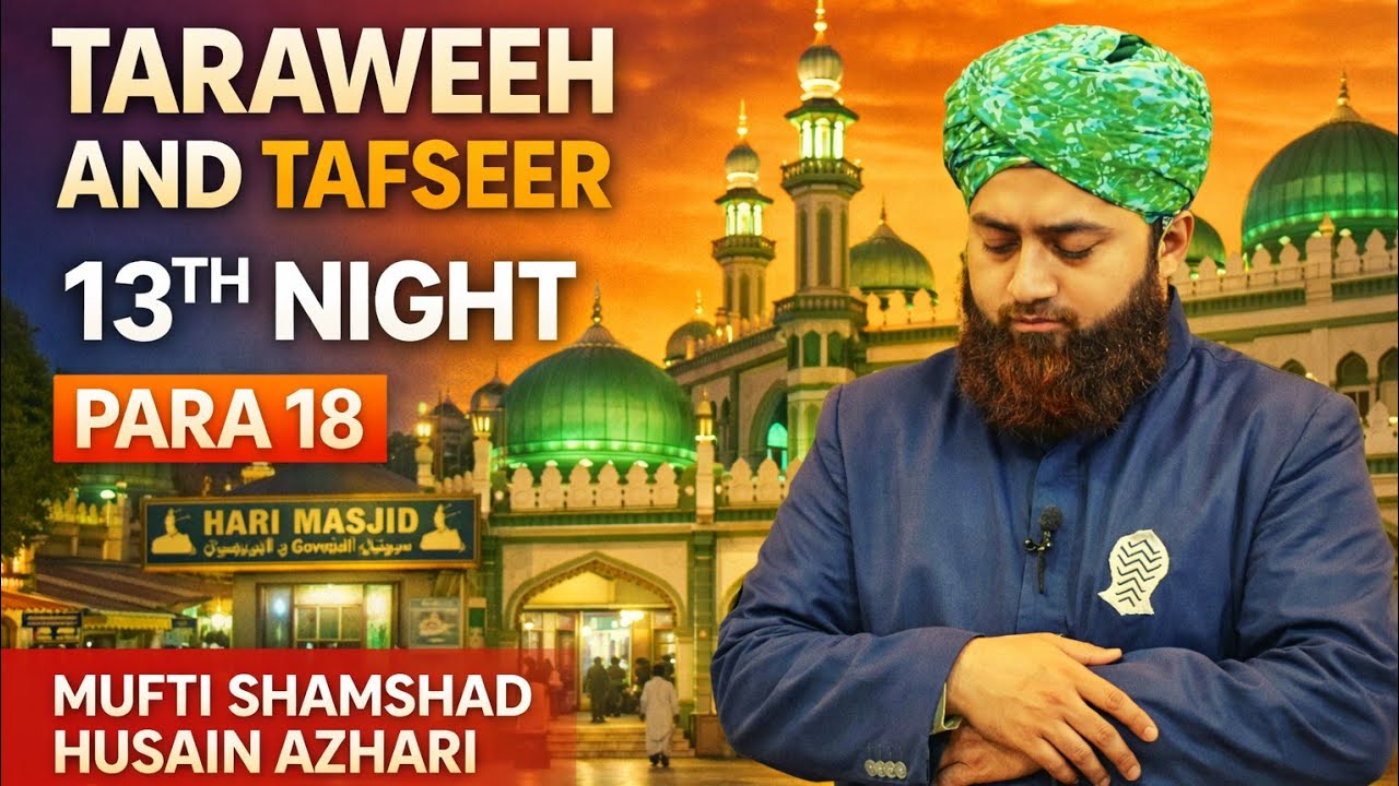 Taraweeh Day 13