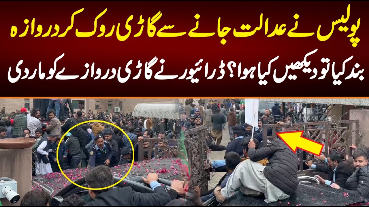 پولیس نے گاڑی روک کر دروازہ بند کیا تودیکھیں کیاہوا؟ ڈرائیور نے دروازے کو گاڑی دے ماری