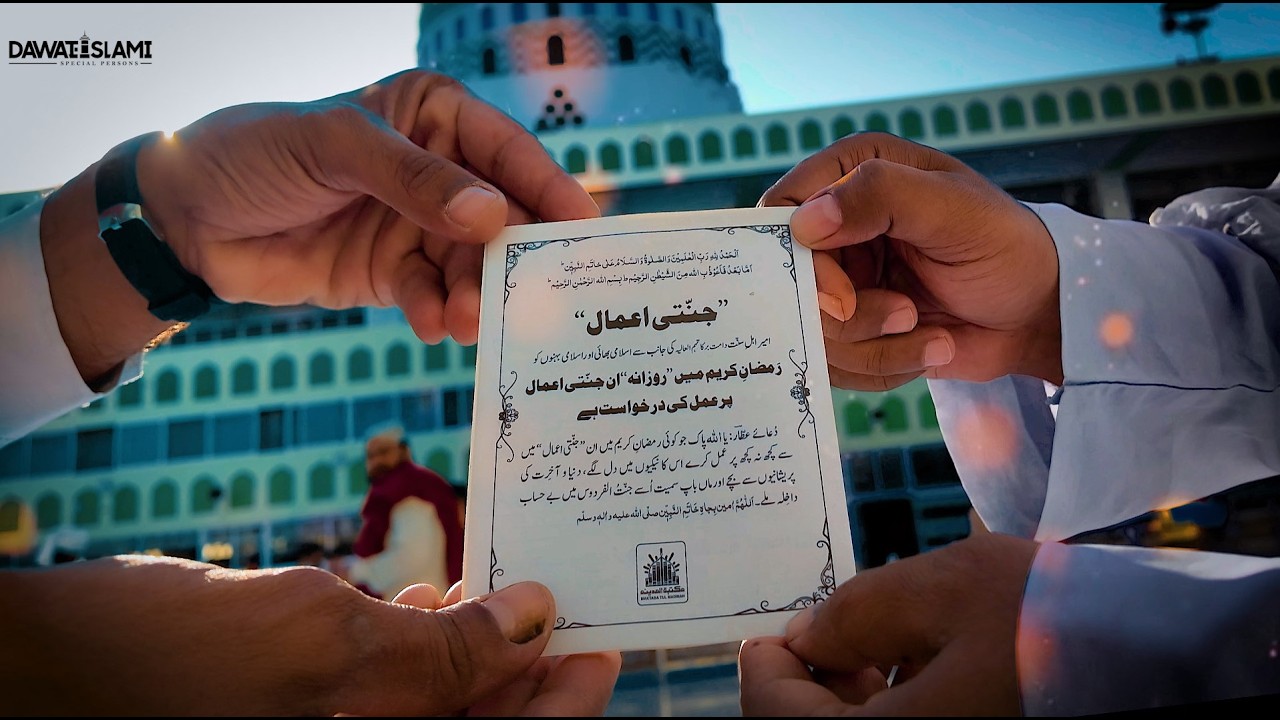 Jannati Card: Khusoosiyat aur Amal ka Tariqa | In Sign Language | Special Persons Dawat-e-Islami
