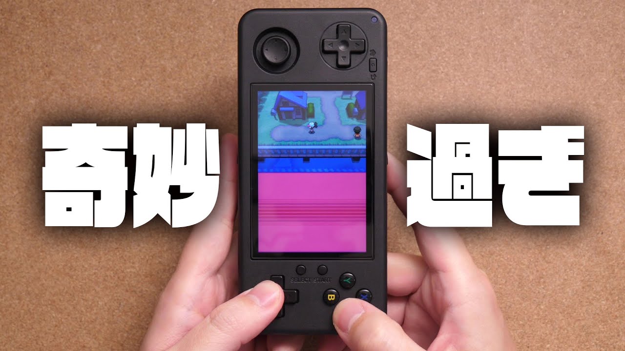 とても奇妙な『MagicX One 35』レビュー