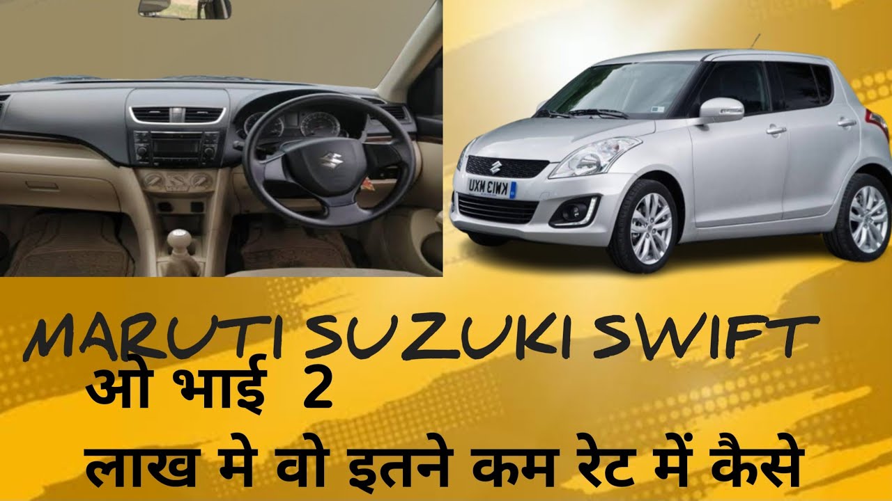 #automobile #car #swift 