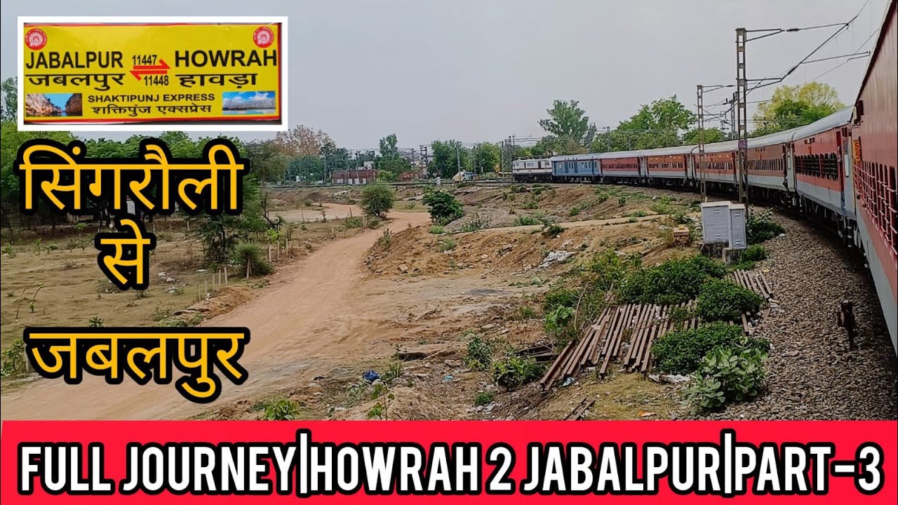 HOWRAH TO JABALPUR|SHAKTIPUNJ EXPRESS|Part-3|A unexplored Route of Singrauli to Jabalpur