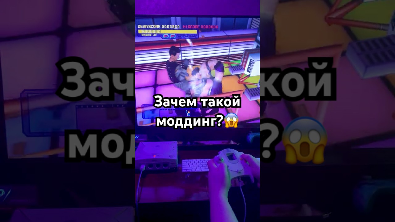 Зачем так моддят Dreamcast? Показываю! #сега  #dreamcast