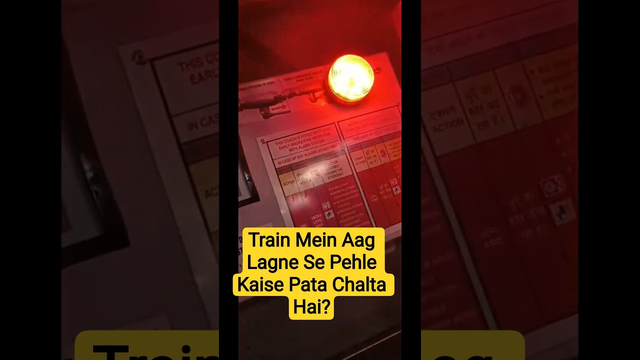 AC Coach Mein Aag Kaise Detect Hoti Hai? | FDS Explained #train #shorts #railway #railwaytechnology