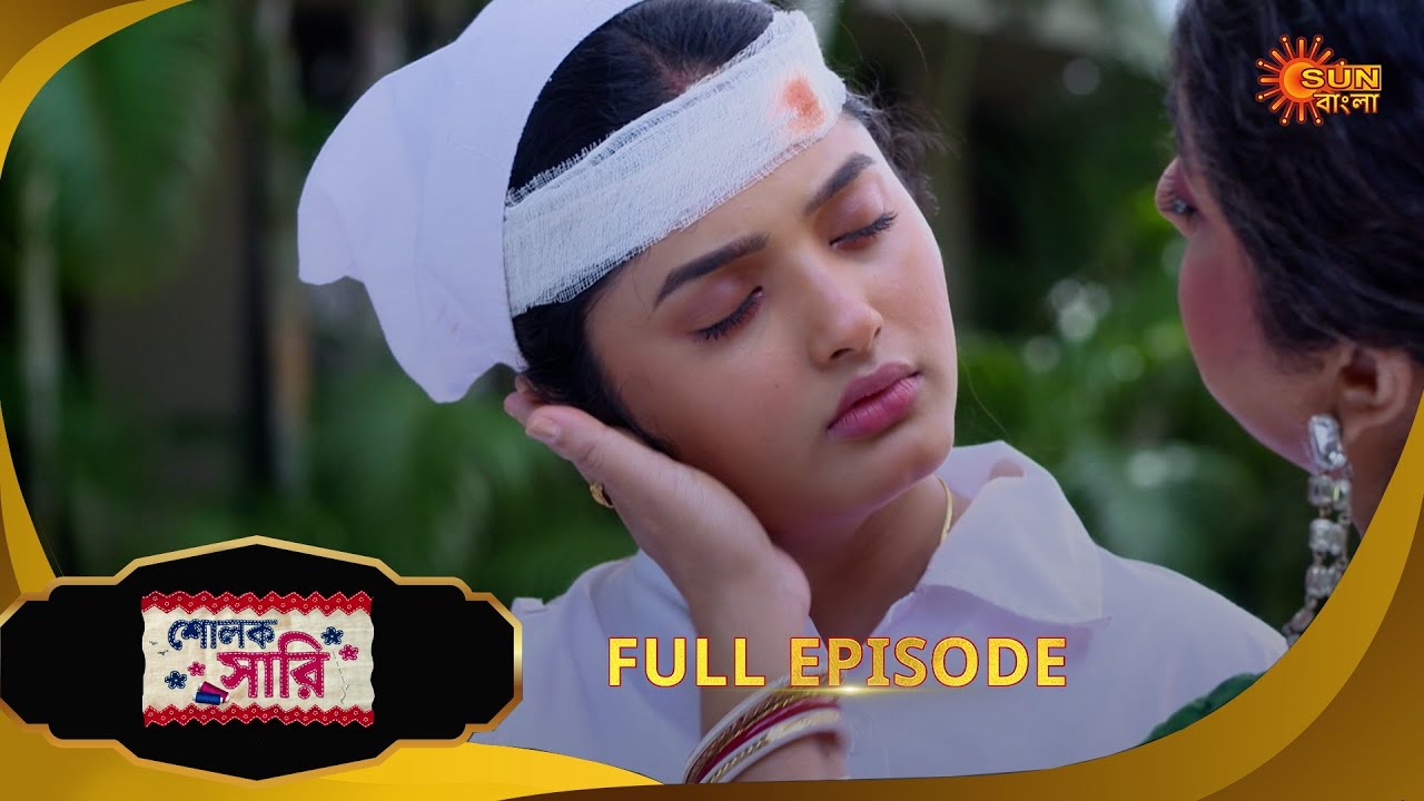 Sholok Saree | শোলক শাড়ি | Full Epi | EP 228 |06 Oct 25 Bangla Serial | Sun Bangla
