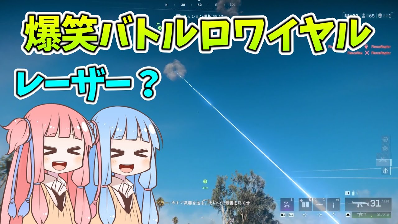 【BF6】戦犯茜隊員のバトルロワイヤル!!!パート60