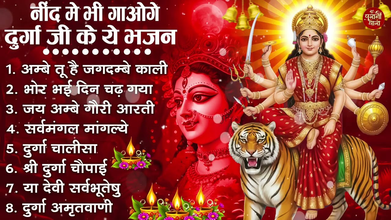नॉनस्टॉप माता रानी के भजन | Nonstop Mata Rani Ke Bhajan | Maa Durga Songs | Bhakti Song Mata Bhajan
