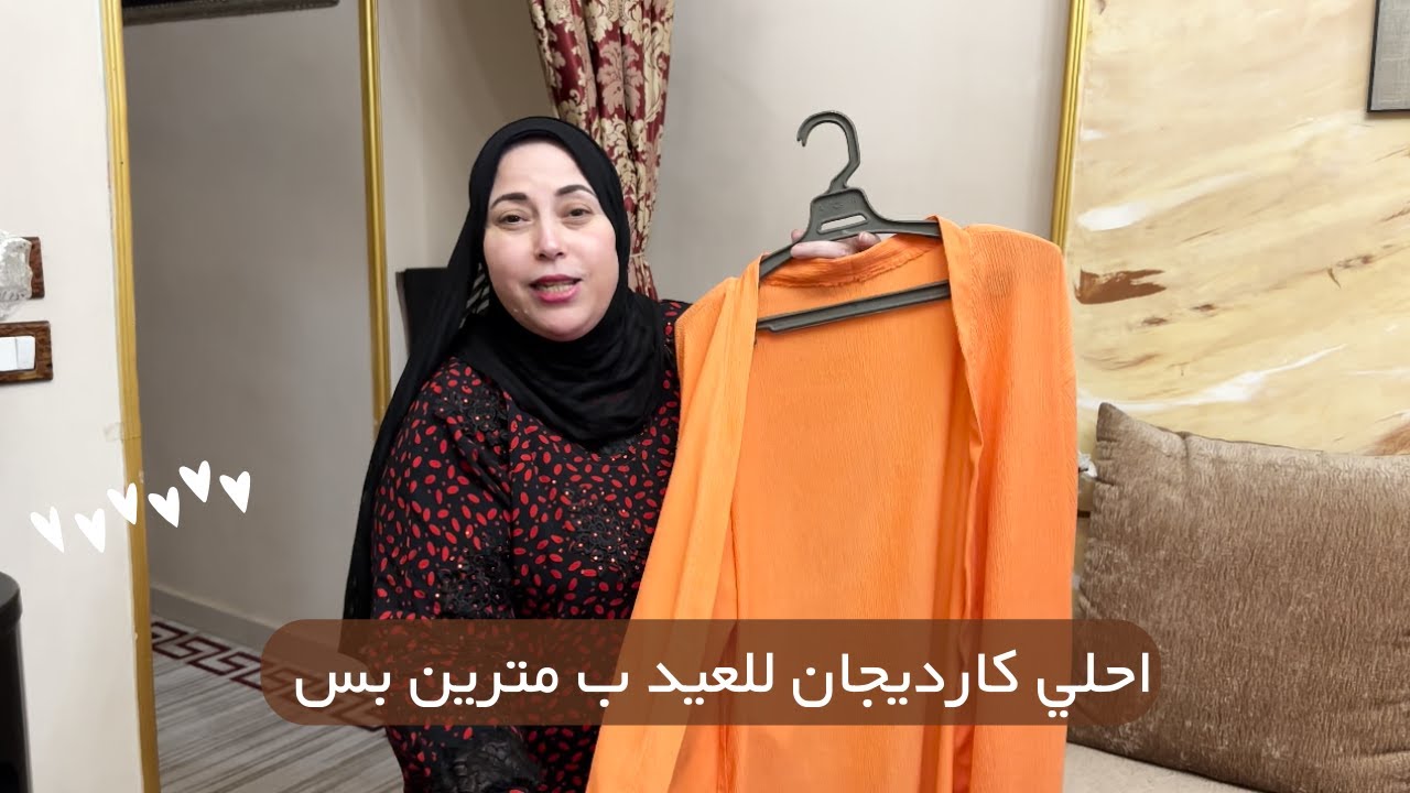 عيد يعني لبس جديد اعملي احلي كارديجان للعيد بأسهل طريقه للمبتدئين و الطريقه الصح لتركيب البانده