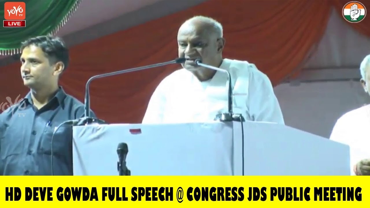 HD Deve Gowda Full Speech @ Congress JDS Public Meeting In Bengaluru | Rahul Gandhi | Siddaramaiah