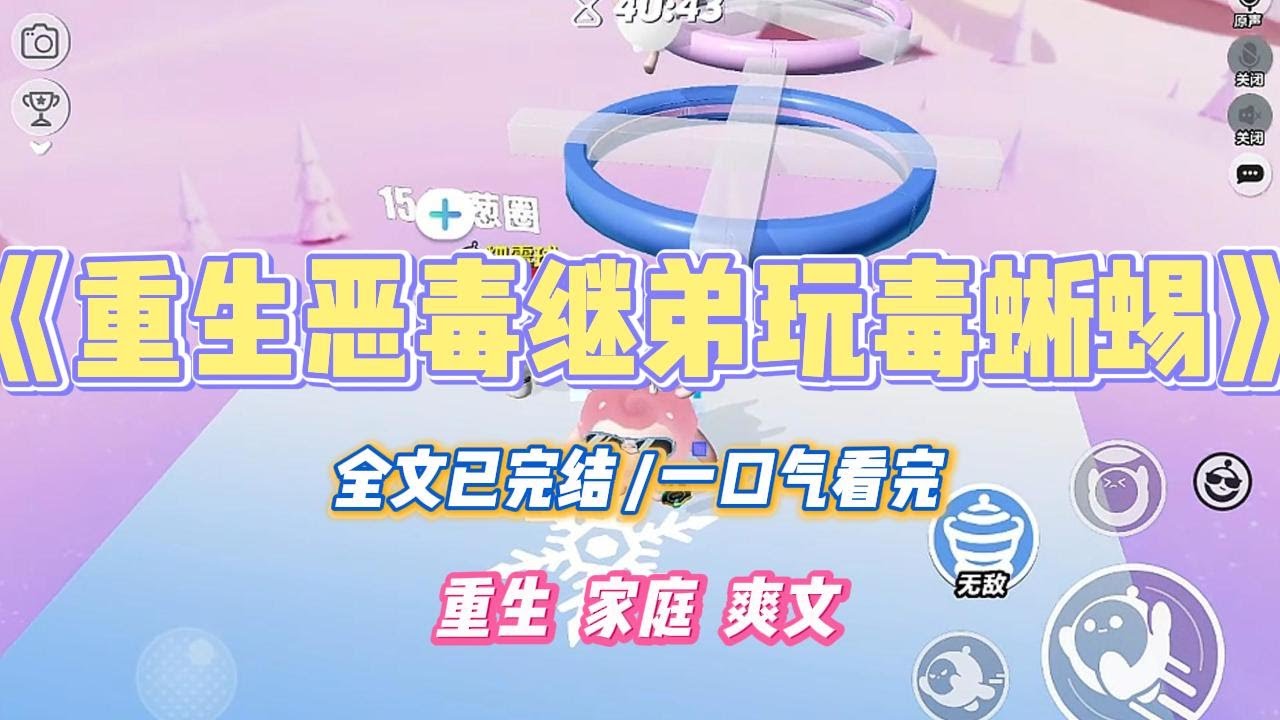 《重生恶毒继弟玩毒蜥蜴》我的继弟喜欢拿有毒蜥蜴吓唬我。在全校集会上，他把蜥蜴放进我的书包，让我当众尖叫失态。#小说 #小说推荐 #故事 #爽文 #大女主 #重生 #复仇