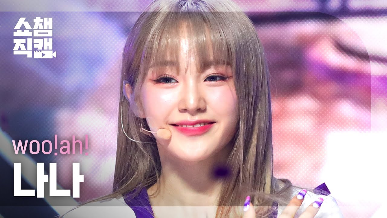 [쇼챔직캠 4K] 우아 나나 - 퍼플 (woo!ah! NANA - Purple) l 