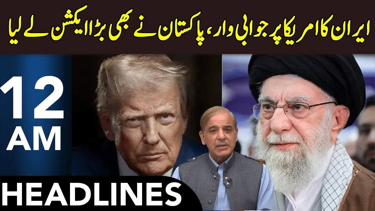 Pakistan In Action | Iran Vs Israel & U.S. Conflict | Headlines 12 AM | 4 March 2026 | 365 | EM13