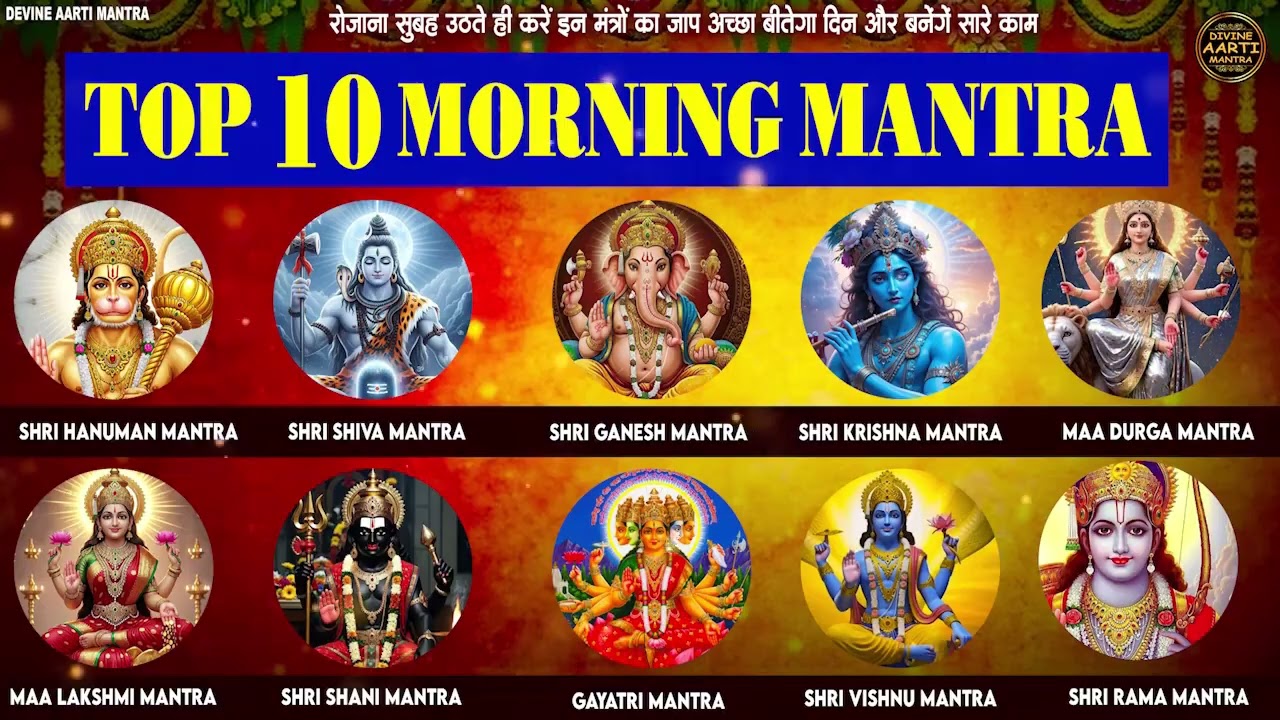 Top 10 Morning Mantra | Hanuman Mantra | Ganesh Mantra | Laxmi Mantra | Shiv Mantra | Hanuman Mantra