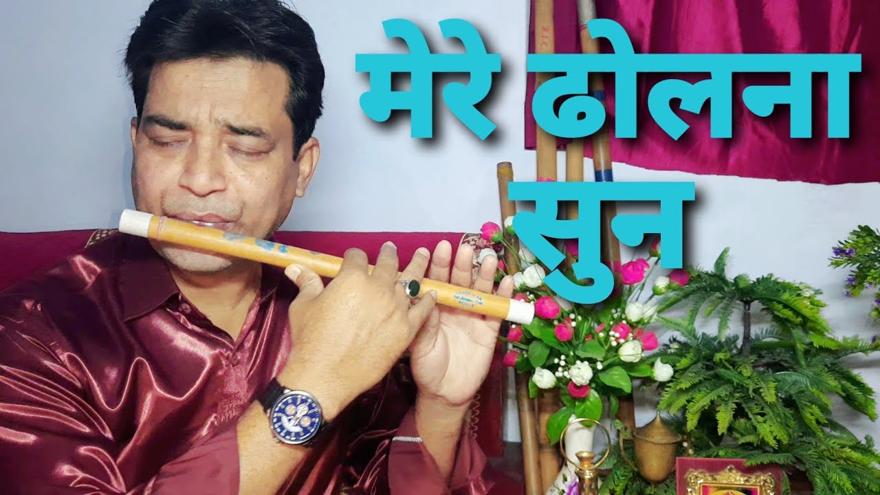 Little part of Mere Dholna Sun | मेरे ढोलना सुन | Flute Cover | Master Bhola | Bhool Bhulaiyya