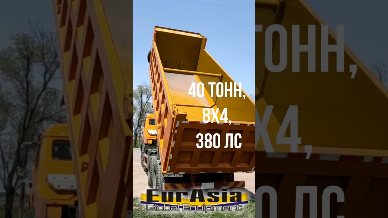 Самосвал North Benz, ND3319D5J,40 тонн, 8х4, 380 ЛС Коммерческое предложение