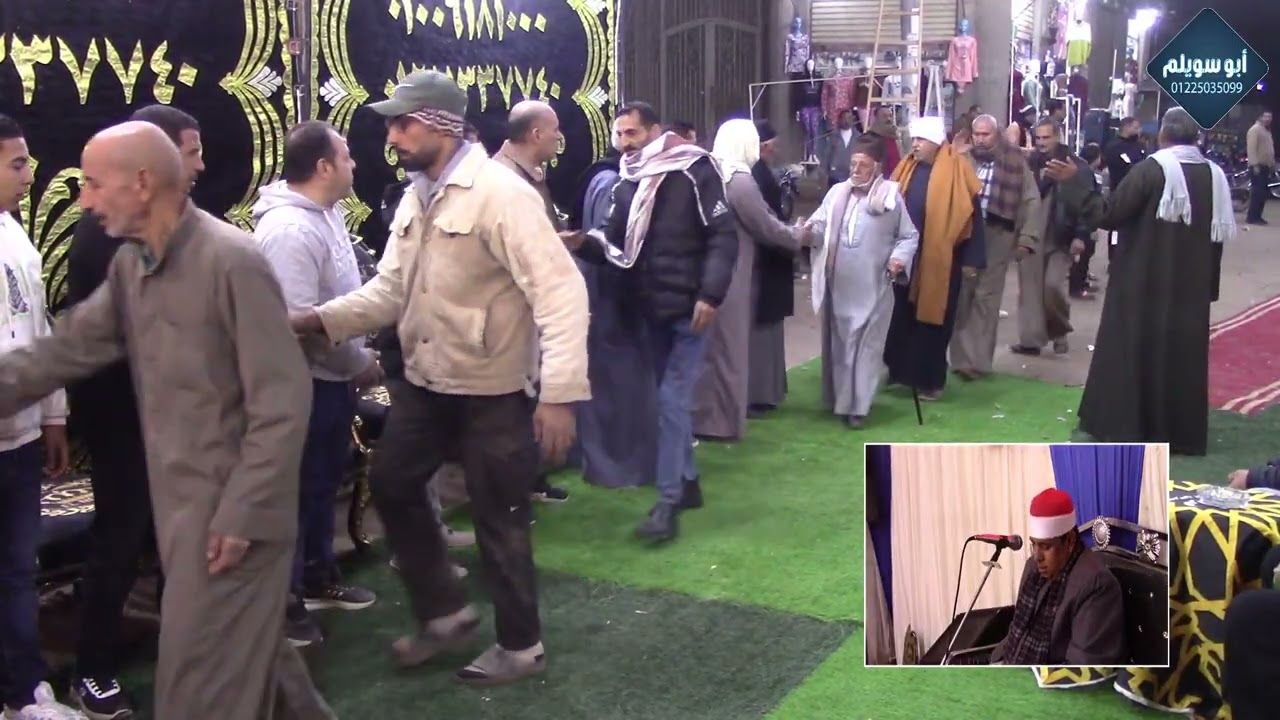الشيخ محمد جلهوم / العصر/ عزاء المرحوم الحاج أحمد حرفوش منوف المنوفية 2026
