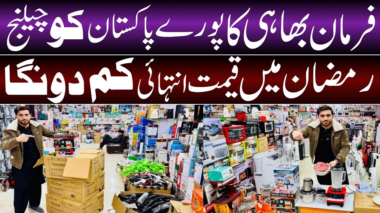 Huge Ramdan Big Sale at Container Market Peshawar | Unbeatable Prices On Largest Electronics Bazar