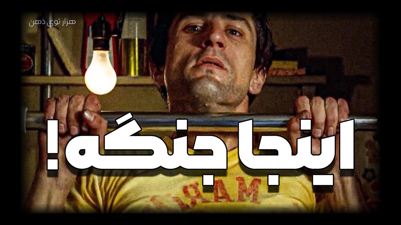 و زندگی اون چیزی نیست که تو فکر میکنی!