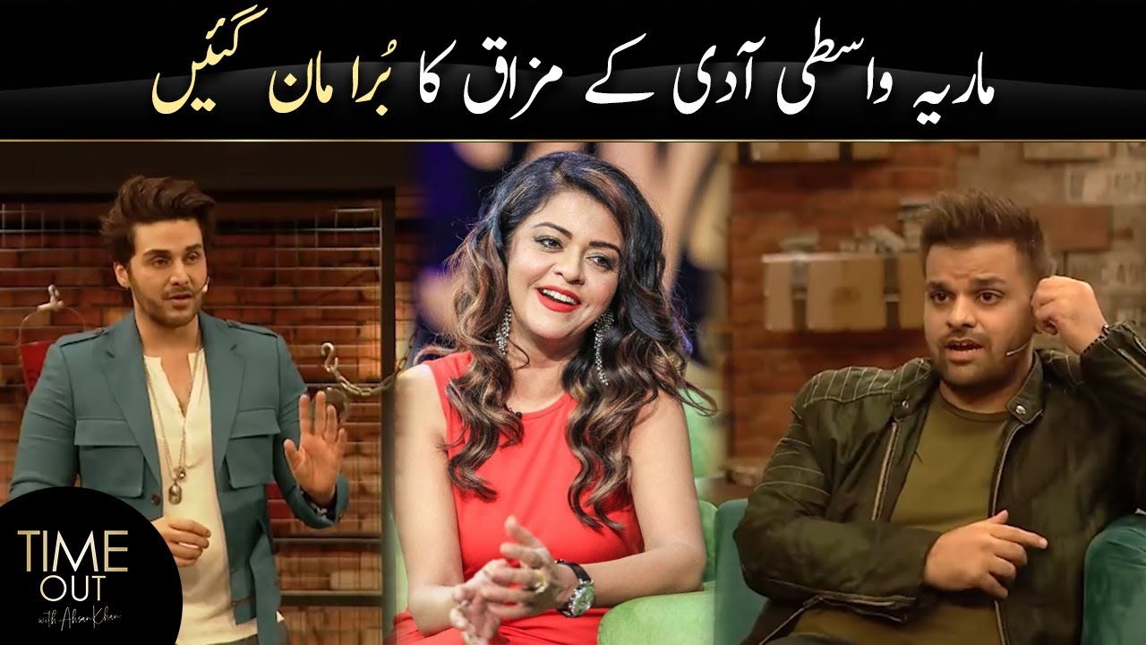 Maria Wasti Angry On Aadi Adeal - Time Out with Ahsan Khan | Faizan Sheikh | Express TV