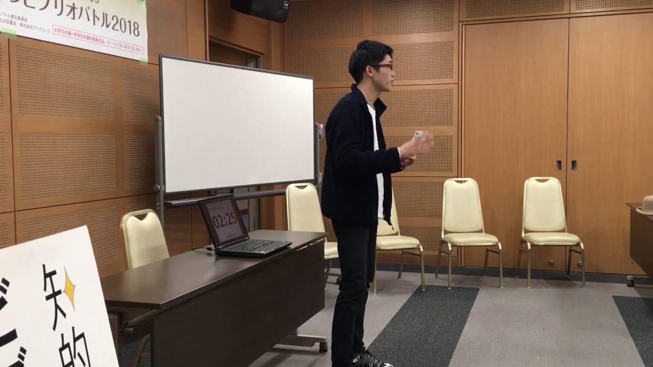 Kusatsu Bibliobattle 2018 2/4 英語でビブリオバトル