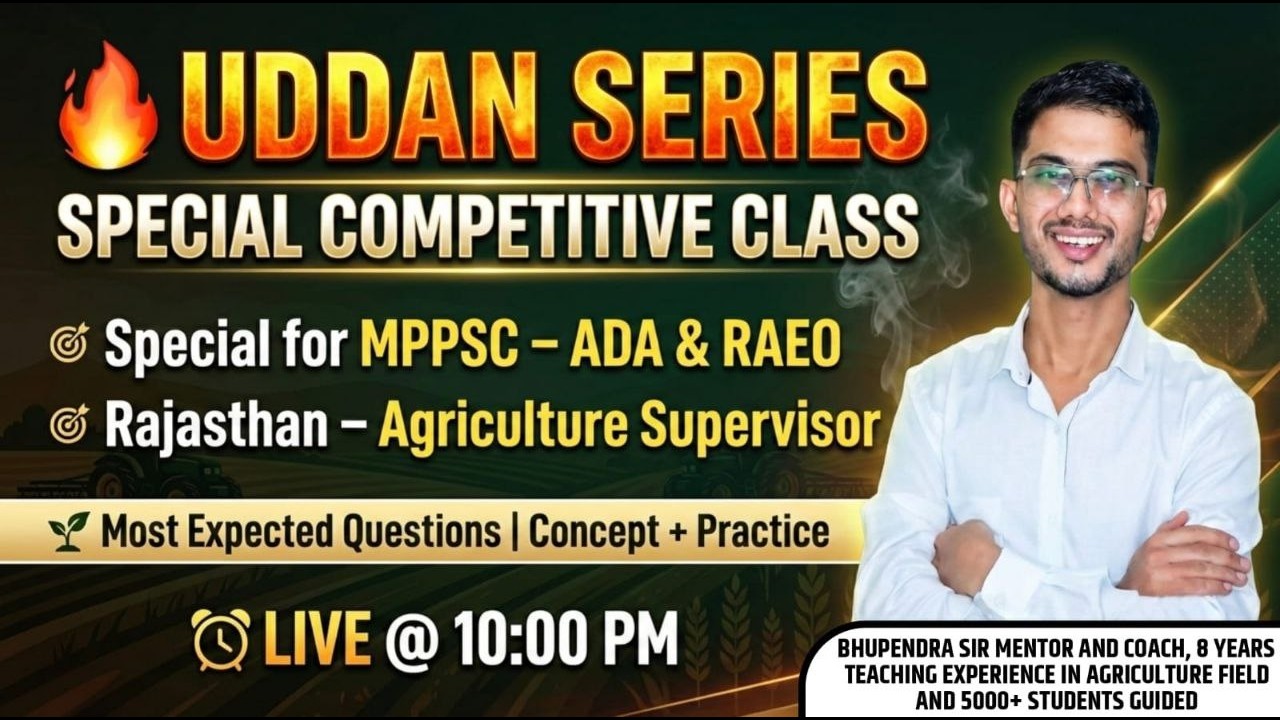 Class -15 |उड़ान Series | Exam point view  | ADA और RAEO राजस्थान सुपरवाइजर |कृषि पर्यवेक्षक 2026