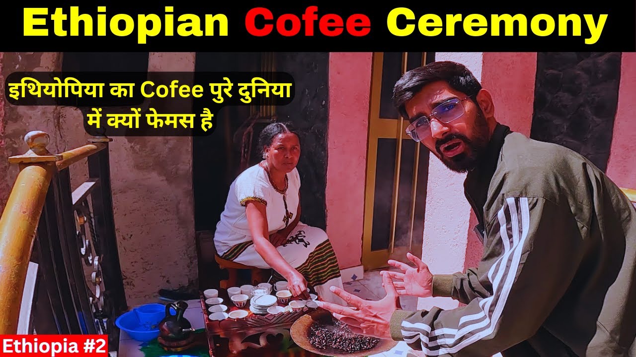 WORLD FAMOUS ETHIOPIAN COFEE CEREMONY