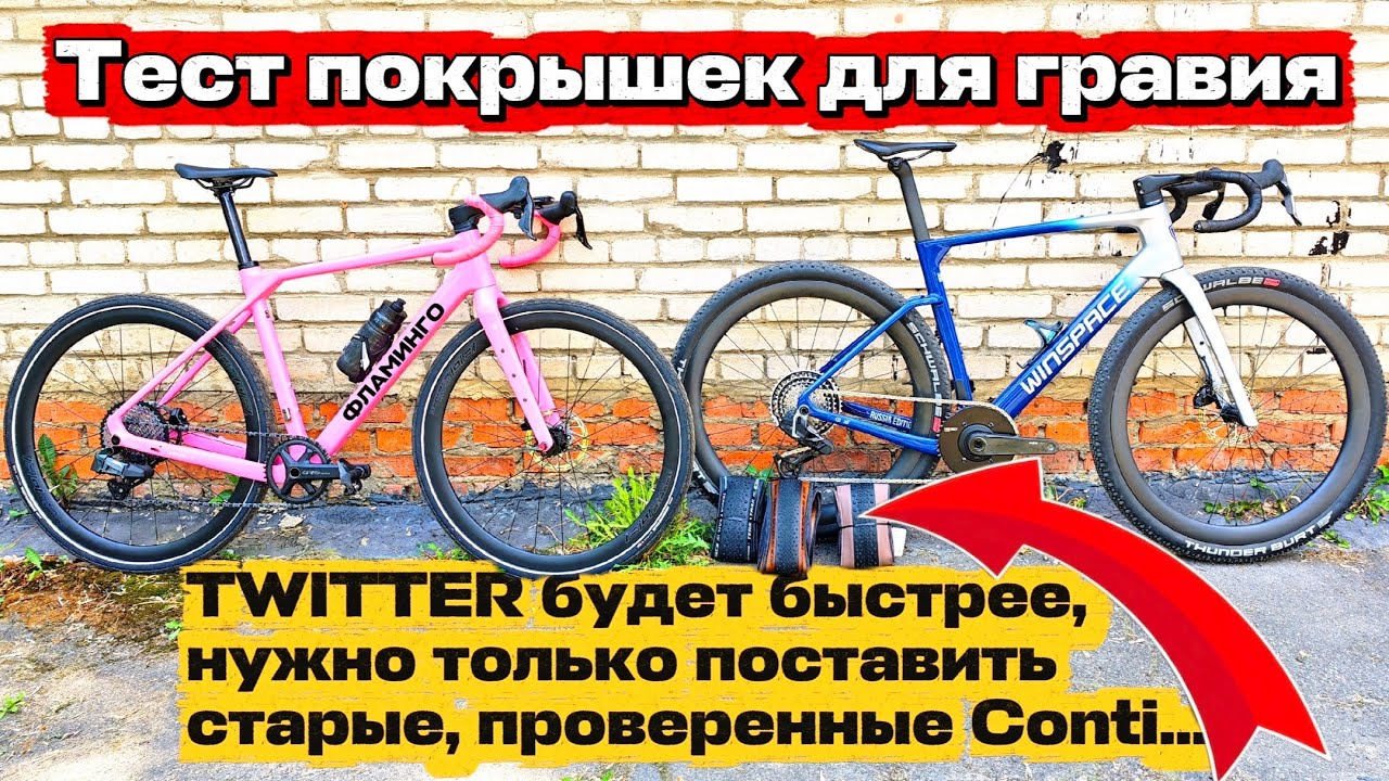 Ускорил TWITTER на 2 км/ч! Тест самых быстрых покрышек на Царь Грейдер