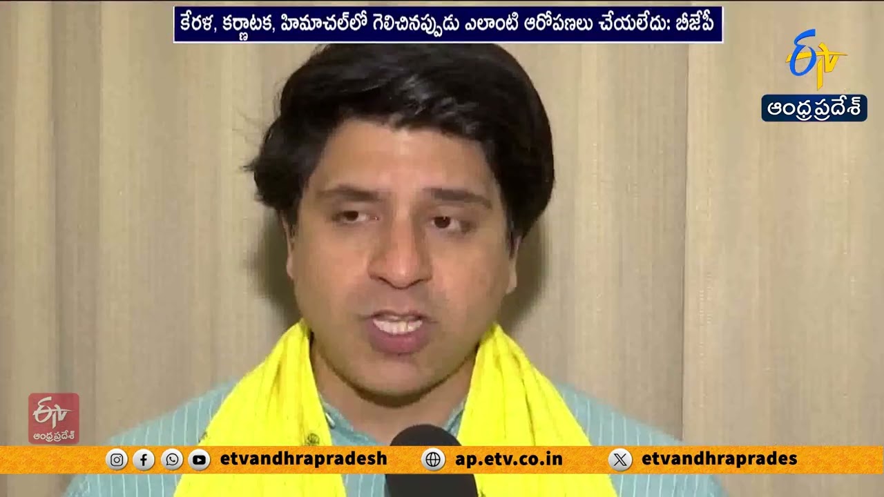 BJP Slams Opposition Over EVM Allegations | Shehzad Poonawalla Reacts