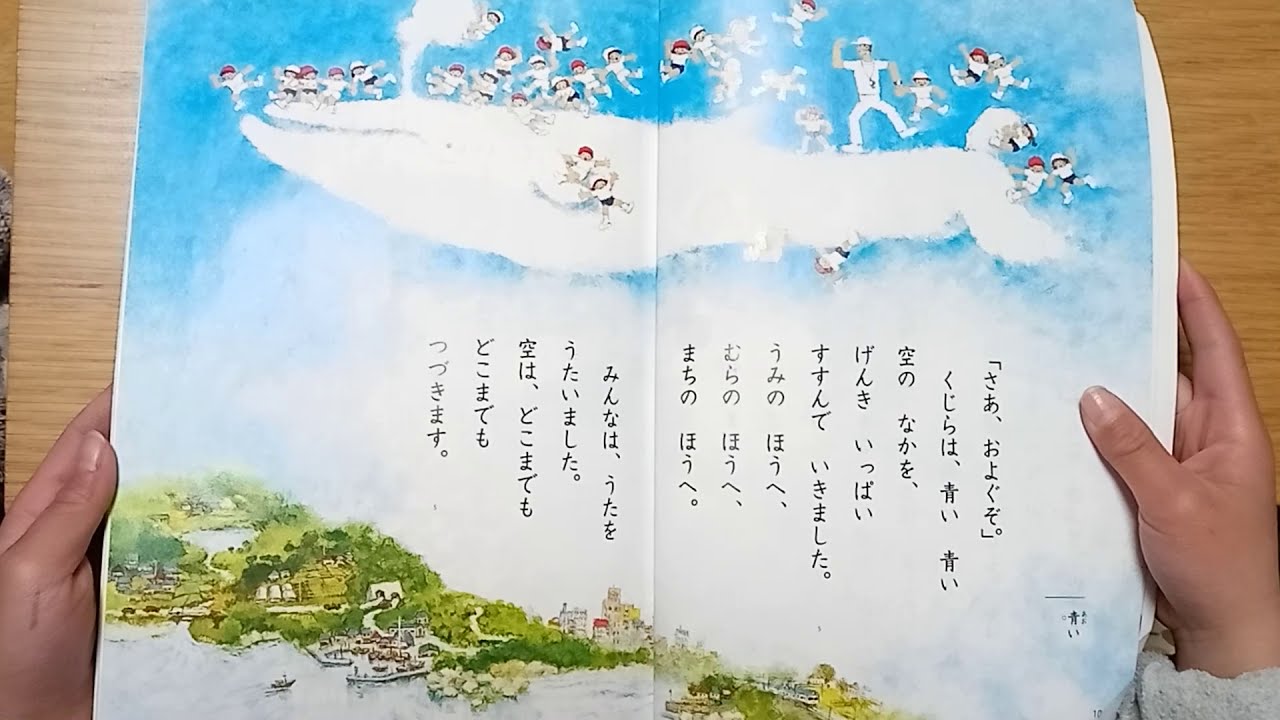 【小1国語 音読】☆【読み聞かせ】　　　　　　　　　　「くじらぐも」をよむね🐳　光村図書　教科書