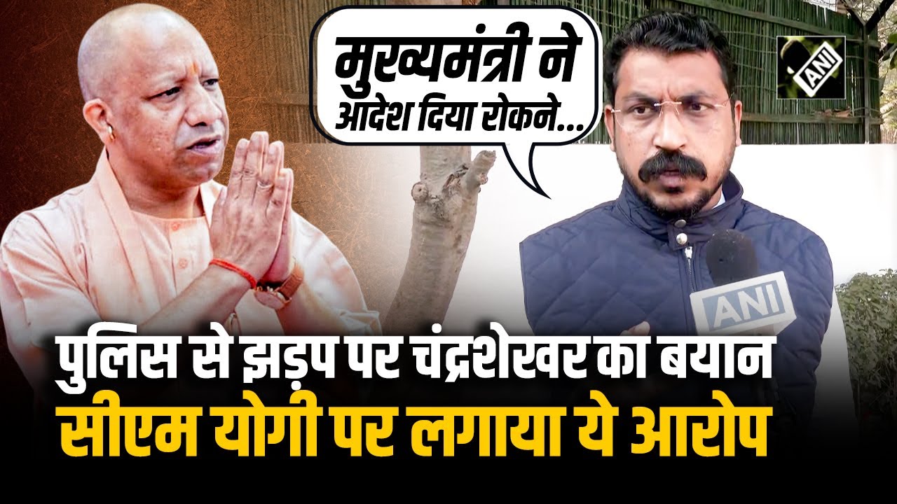 Meerut Hatyakand: दलित परिवार से मिलने मेरठ जाते समय पुलिस से हुई झड़प पर Chandrashekhar का बयान
