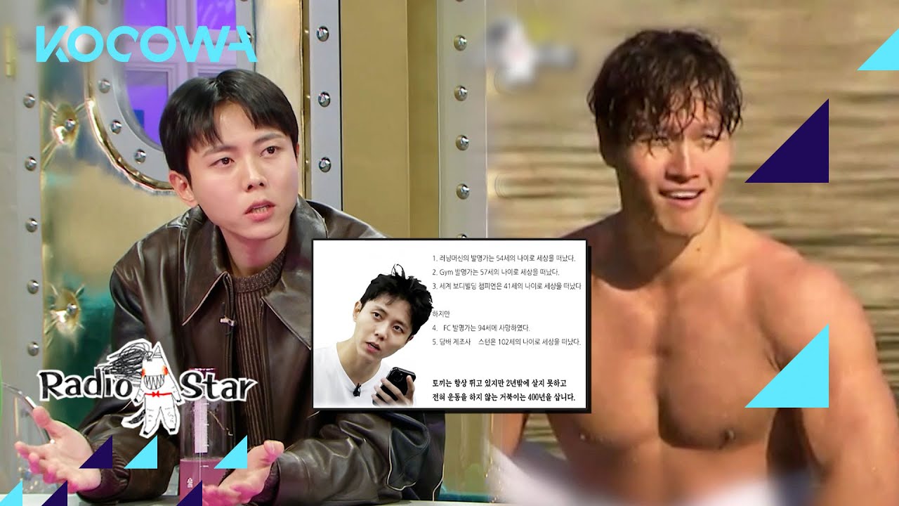Woo Jae stays healthy by not exercising l Radio Star Ep 801 [ENG SUB]