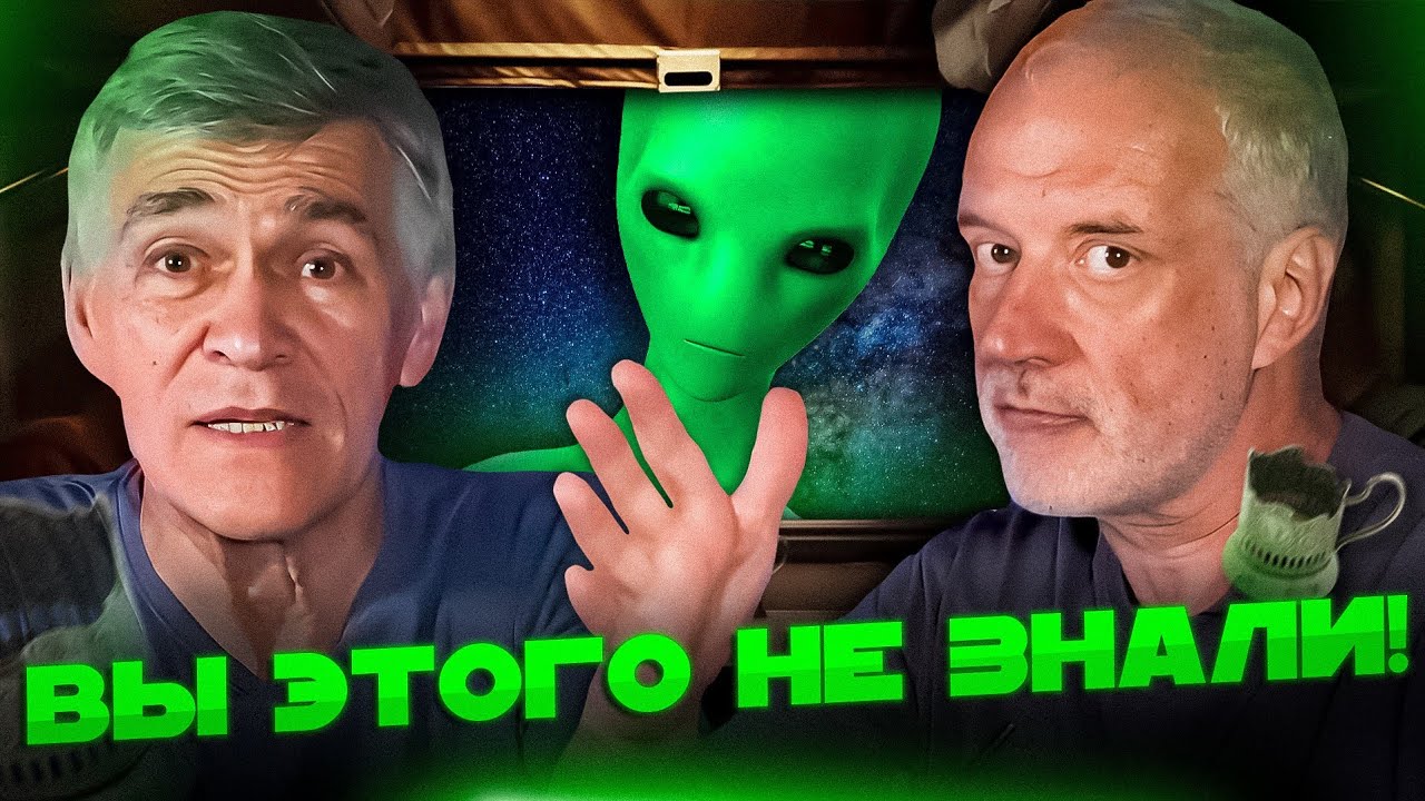 Семихатов и Сурдин ПРОТИВ ИНОПЛАНЕТЯН. Разгадка ОУМУАМУА. Гость - Александр Панов. Вселенная Плюс