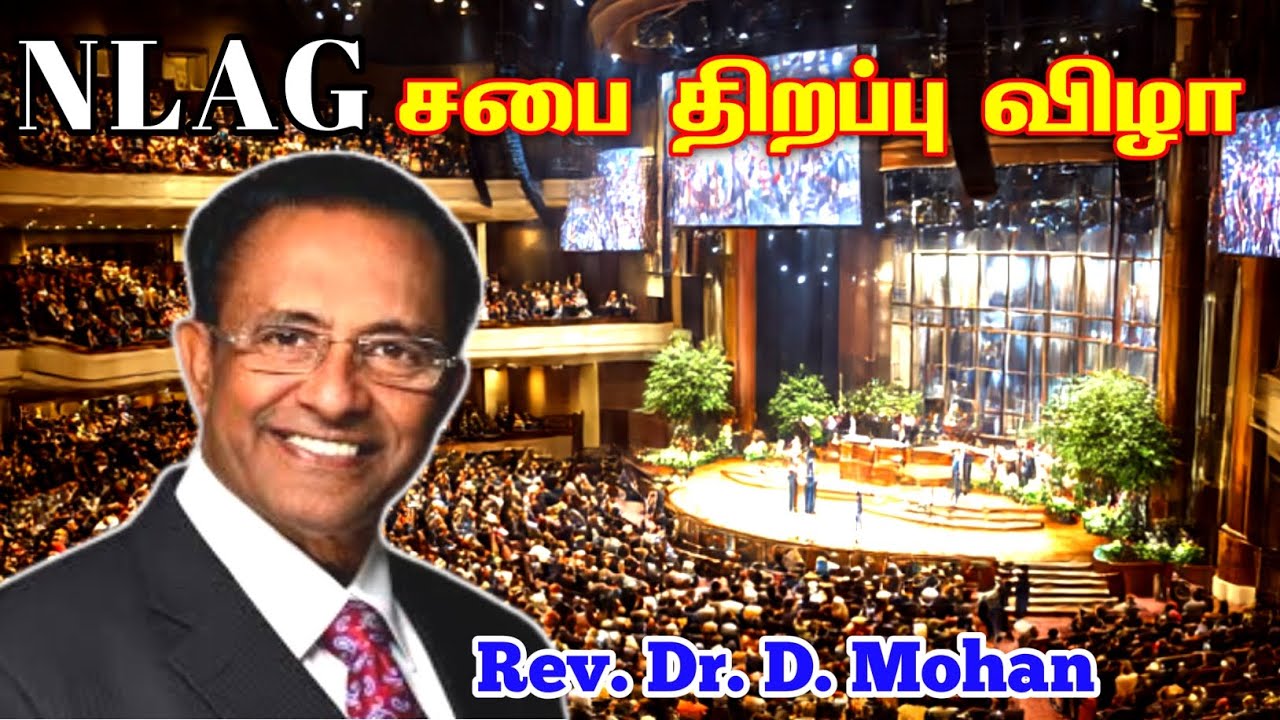 NLAG Church Dedication #nlagchurch #nlag #nlagchennai #nlagsundayservice #churchdedication #revmohan