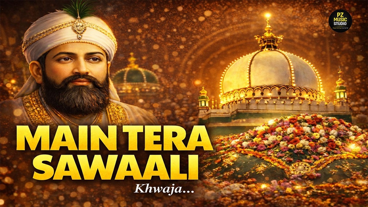 Tera Dar Hi Sahara – Teri Chaukhat Ka Sawaali | New Sufi Khwaja Qawwali 2026