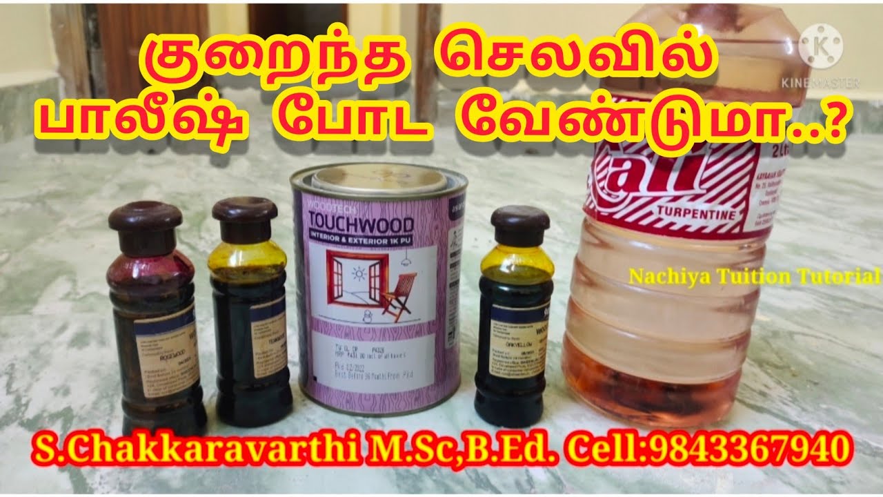 1000 ரூபாய் மட்டுமே மெயின் டோர்க்கு பாலிஷ் |Asian Paint touchwood|small budget wood polish