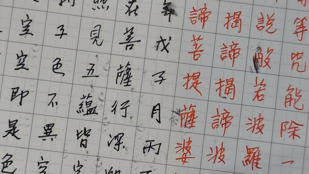 心經每日抄寫/毎日心経を写経する/靜心與ASMR書寫/鋼筆修行