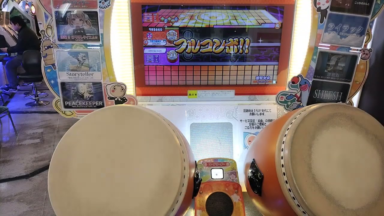 蒼鷺之火(4回目)フルコンボ