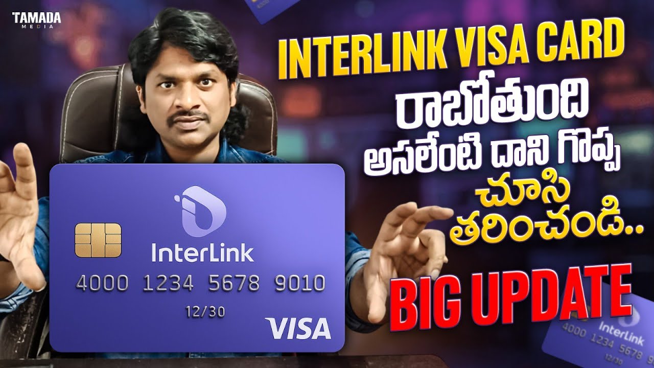 #interLink Visa Card వస్తుంది రెడీగా ఉండండి దీనివల్ల ఎన్నో ఉపయోగాలు ఉన్నాయి | Mahesh Magnus 🚩