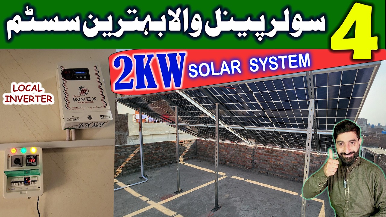 2kw solar system with local  inverter complete installation || 2kw solar system latest price
