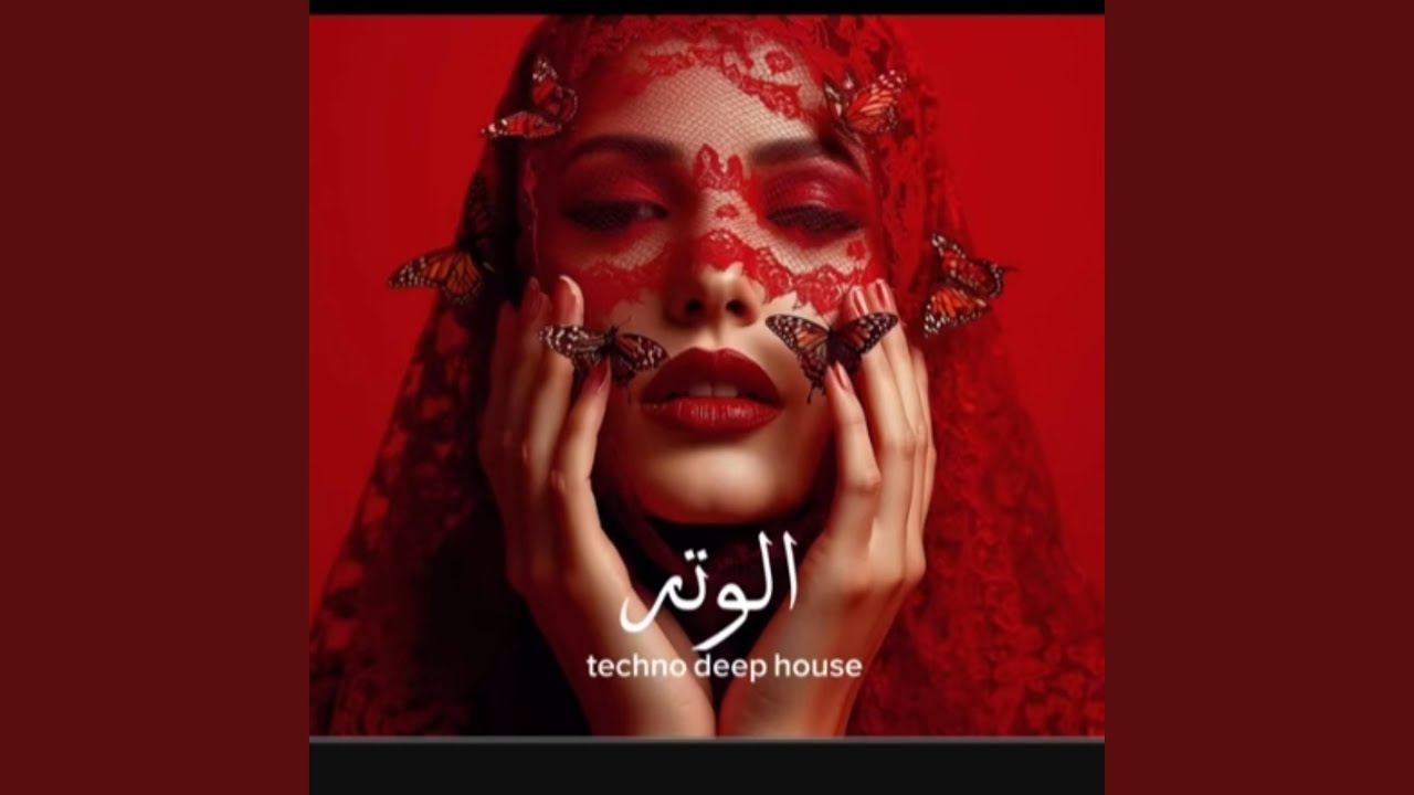 الوتر