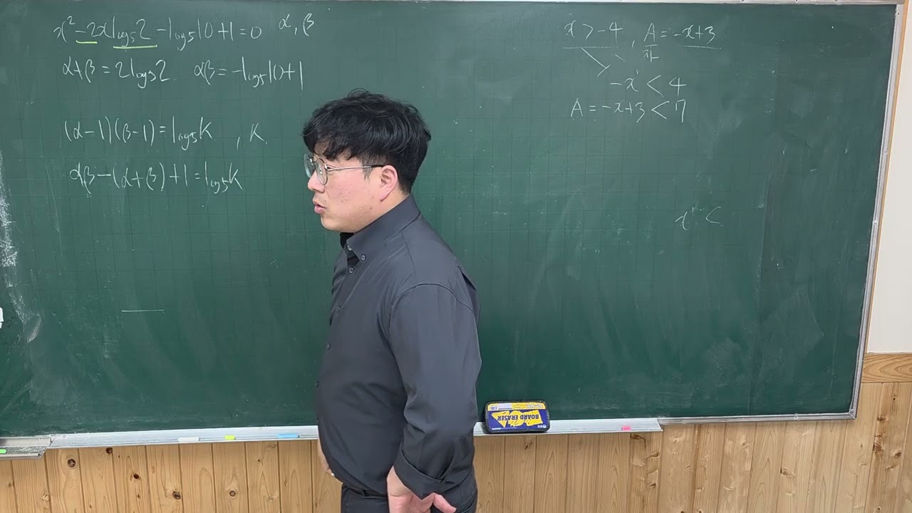 쎈 대수 로그 208