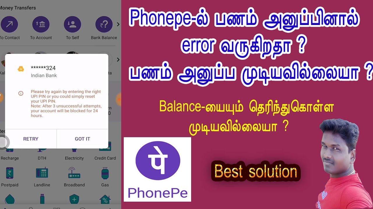 Phonepe Money transfer error problem solutions / Tech and Technics