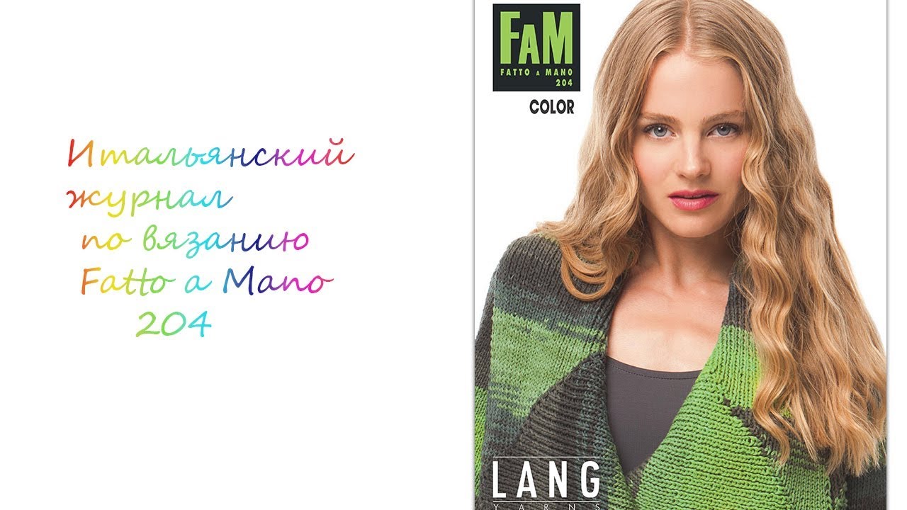 Italian knitting magazine Fatto a Mano 204 * Toma Prus