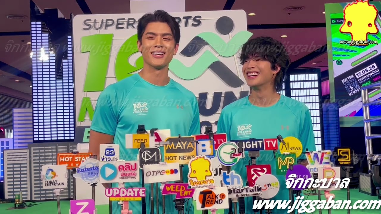 #จอสเวอาห์ #มาร์คภาคิน แถลงข่าวเปิดกิจกรรม “Supersports 10 Mile Run 2026 Presented by Under Armour”