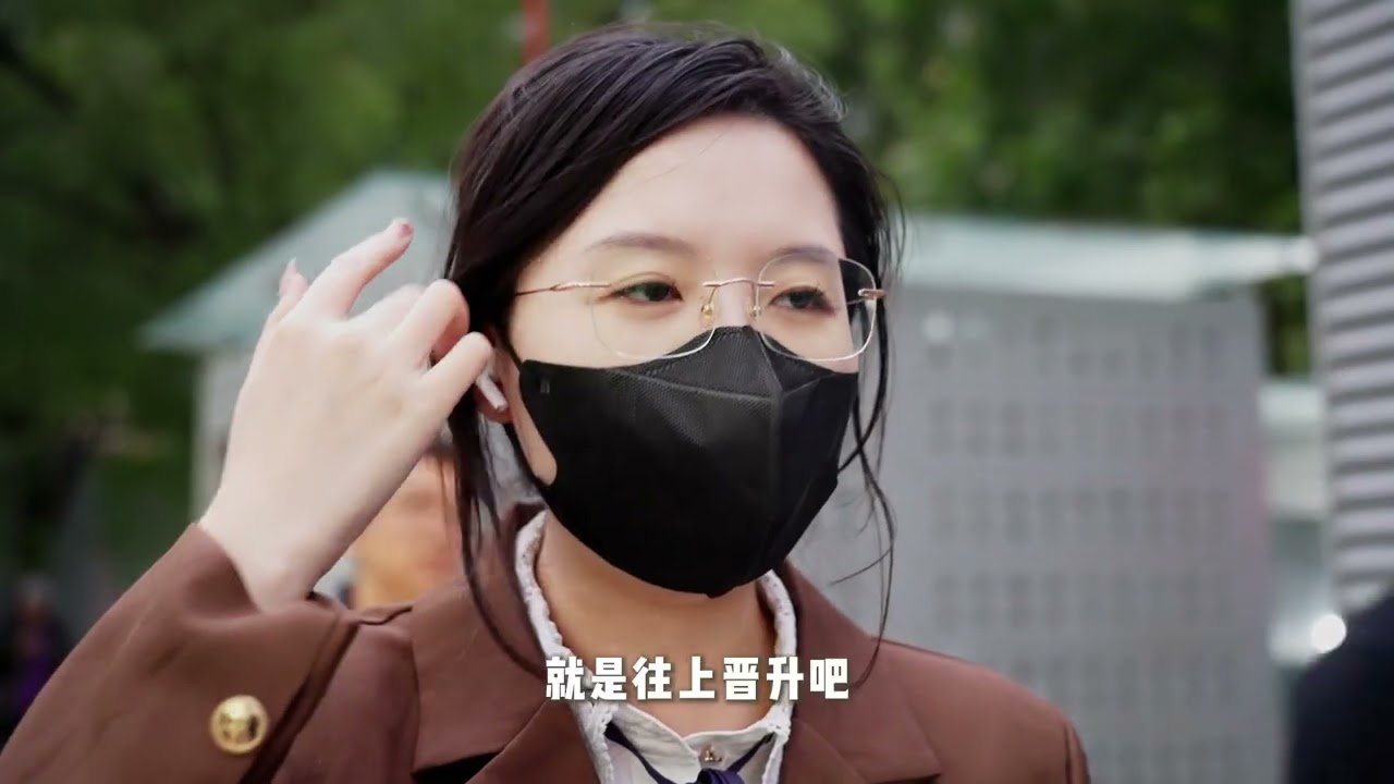 北京街头采访：行政