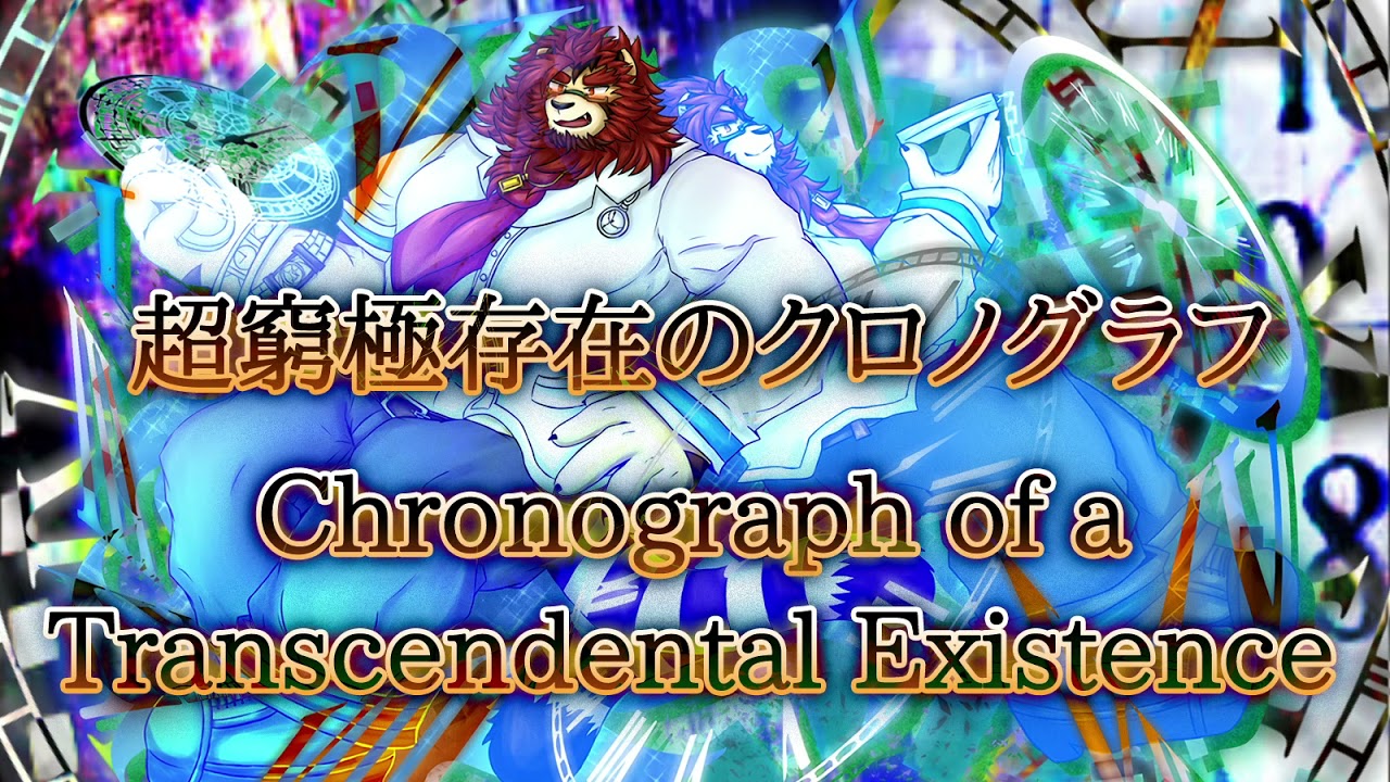 IEFH Eiji's Theme Extended: Chronograph of a Transcendental Existence