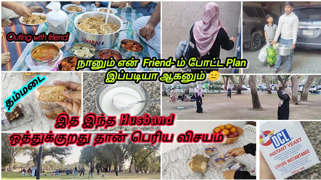 Friend அனுப்பிய பார்சல் / husbend ஒத்துக்கிறது தான் பெரிய விசயம் / instant pot yogurt