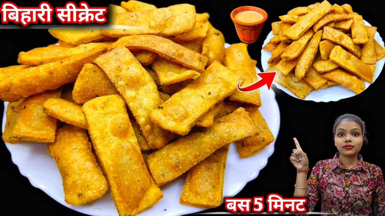 झटपट बनाएँ एकदम खस्ता और क्रिस्पी मसाला निमकी | Bihari Nimki Recipe |Maida snacks 