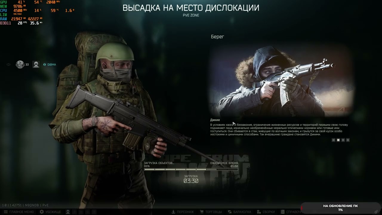 [pve/pvp] Escape from Tarkov изучаем