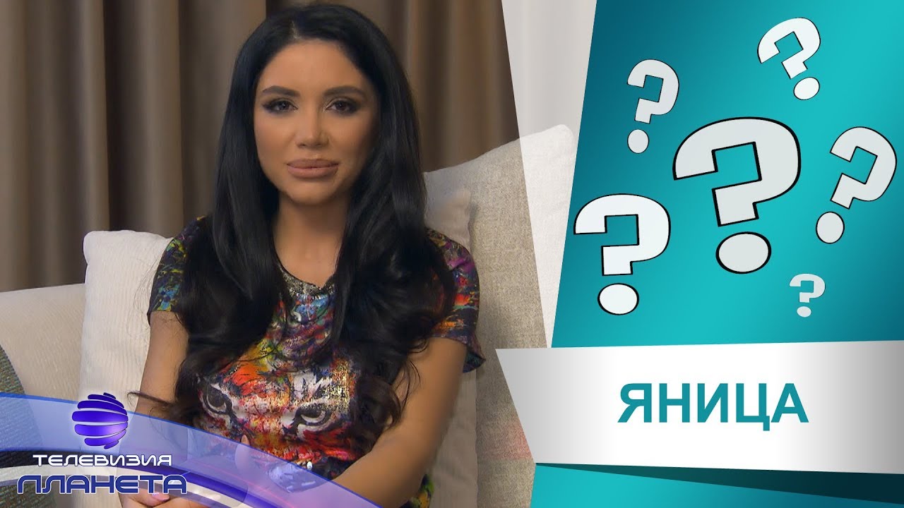 YANITSA / Яница - блиц, 2018